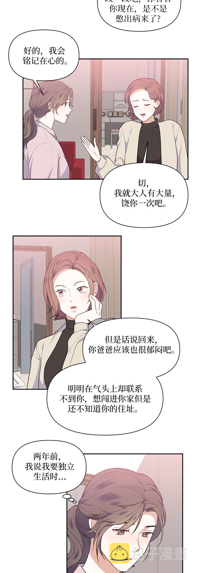 第21话2