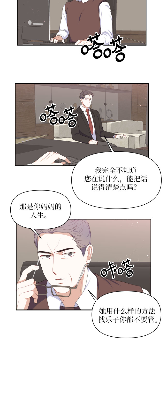 第17话22
