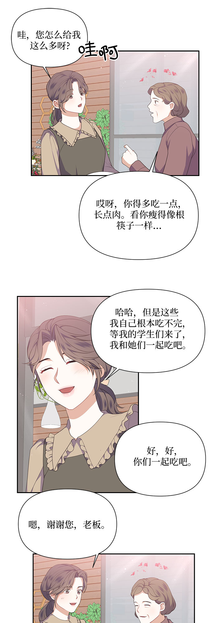 第28话4