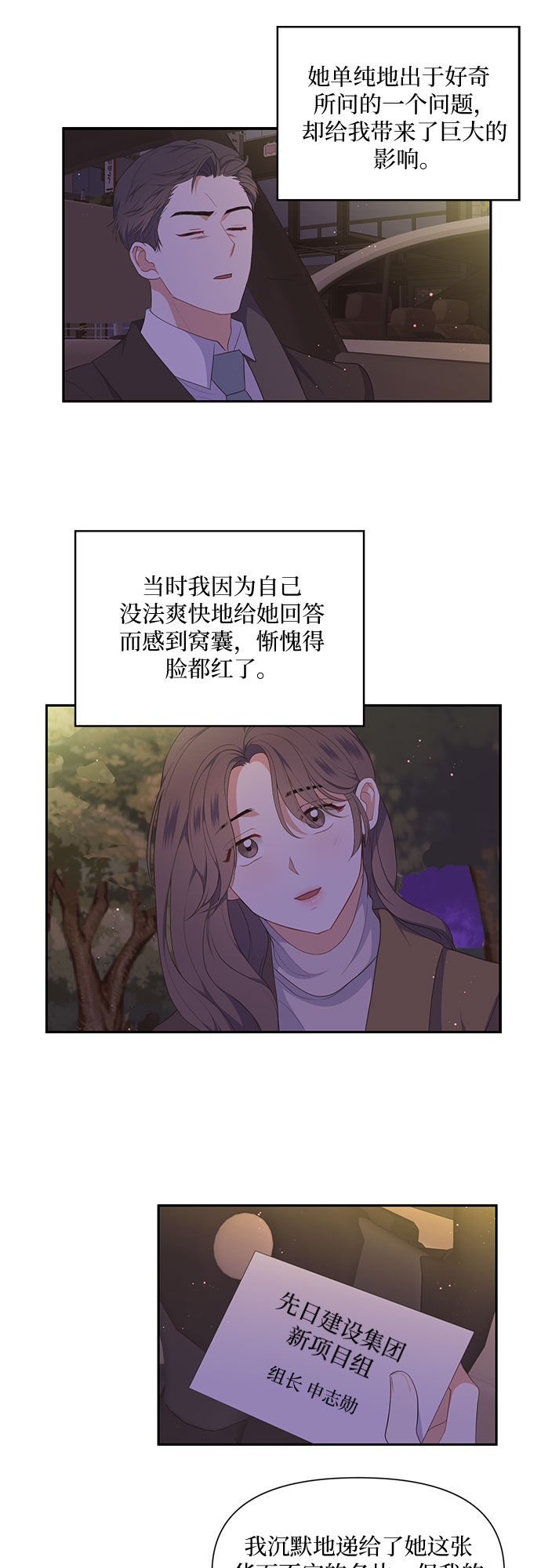第26话16