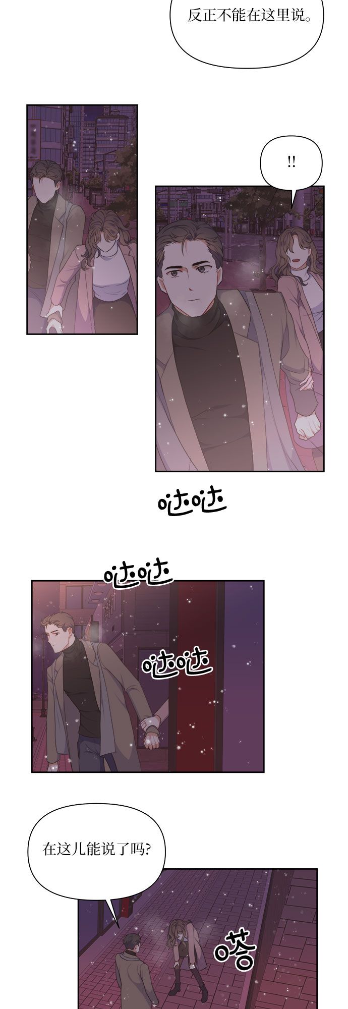 第19话29