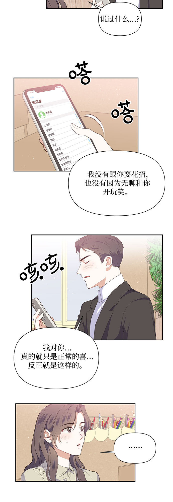 第23话11