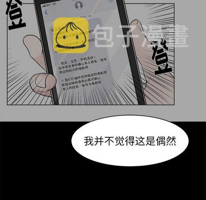第3话32