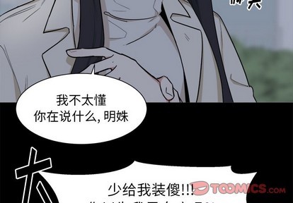 第25话3