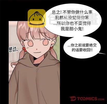 第37话8