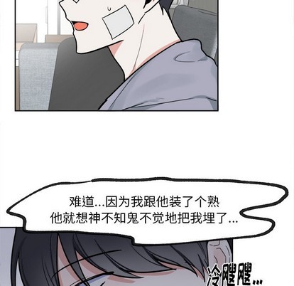 第3话12