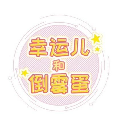 第11话17