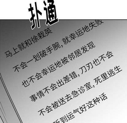 第46话5