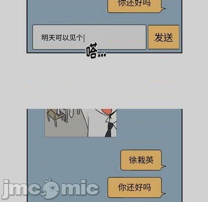 第54话44