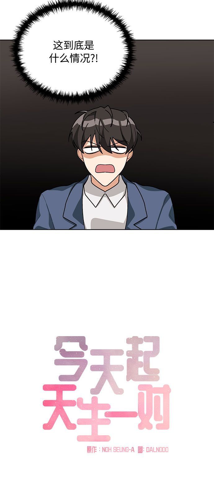 第44话4