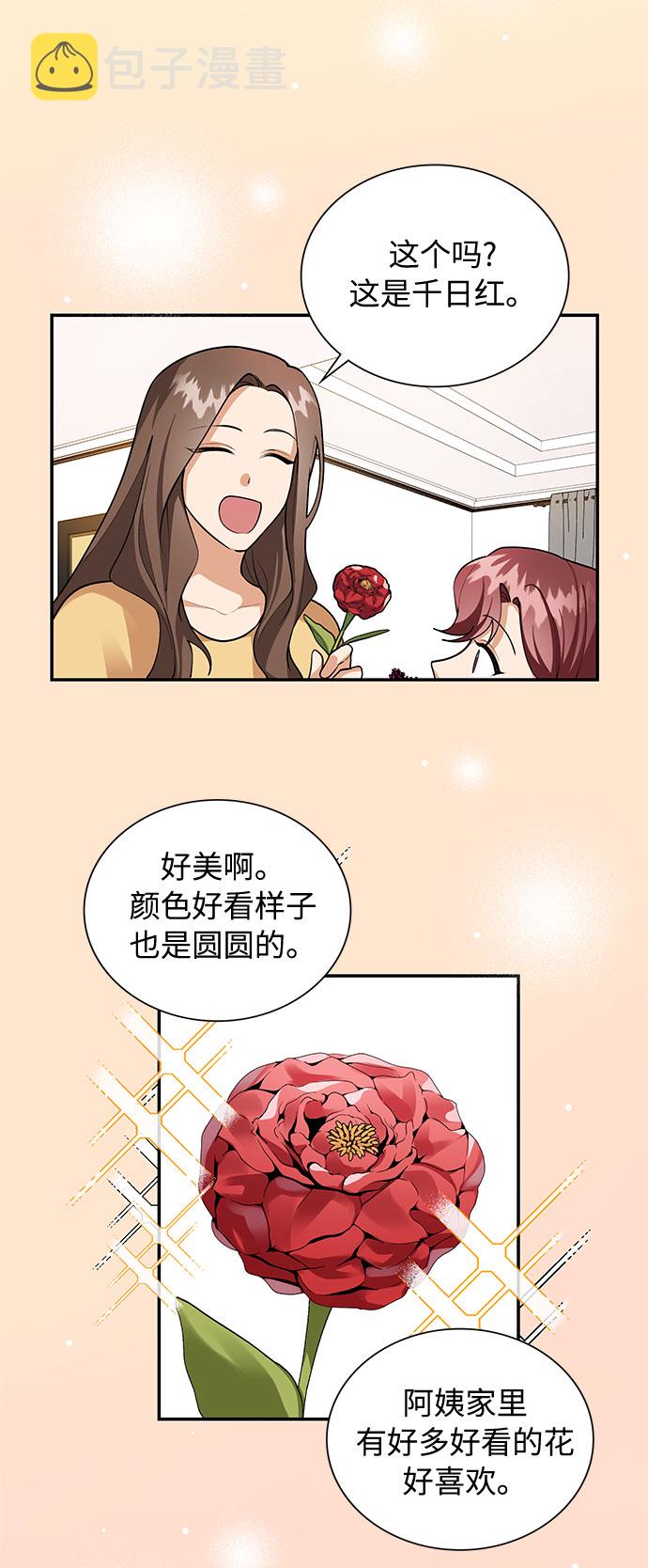 第69话17
