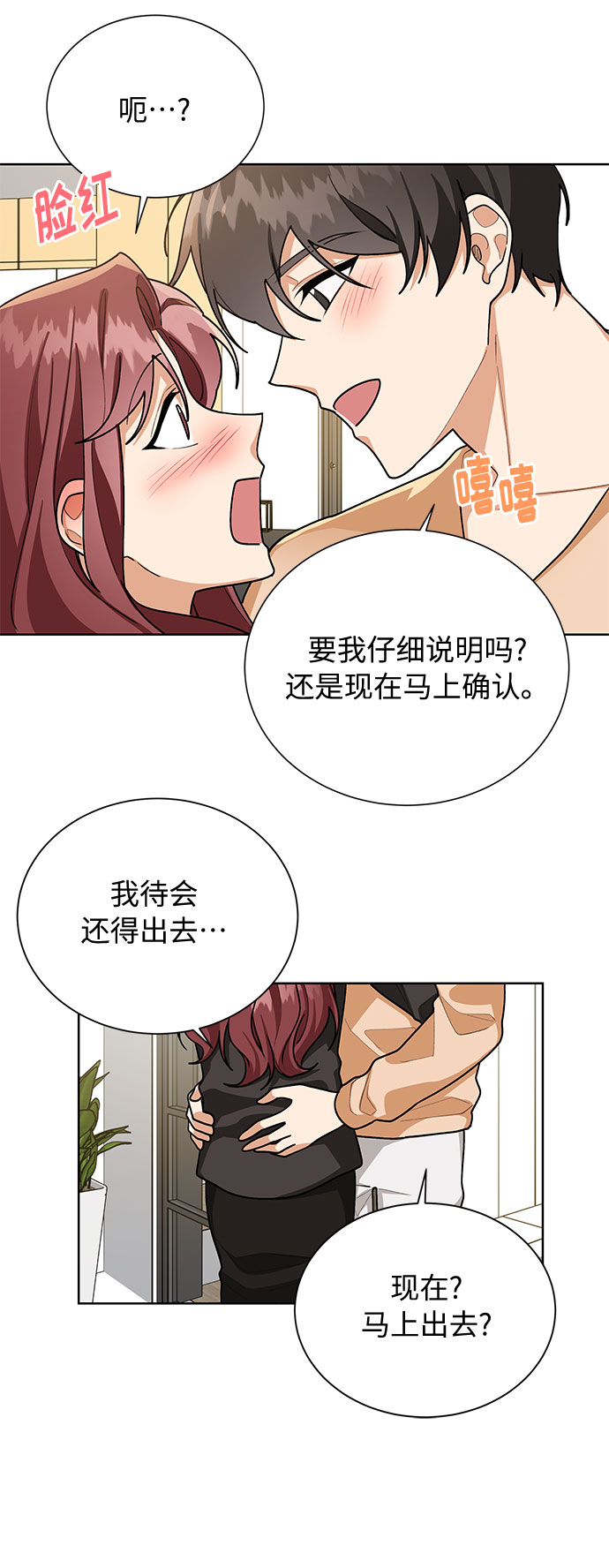第51话12