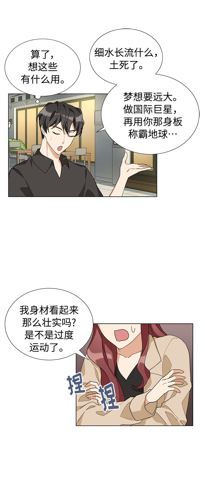 第14话38
