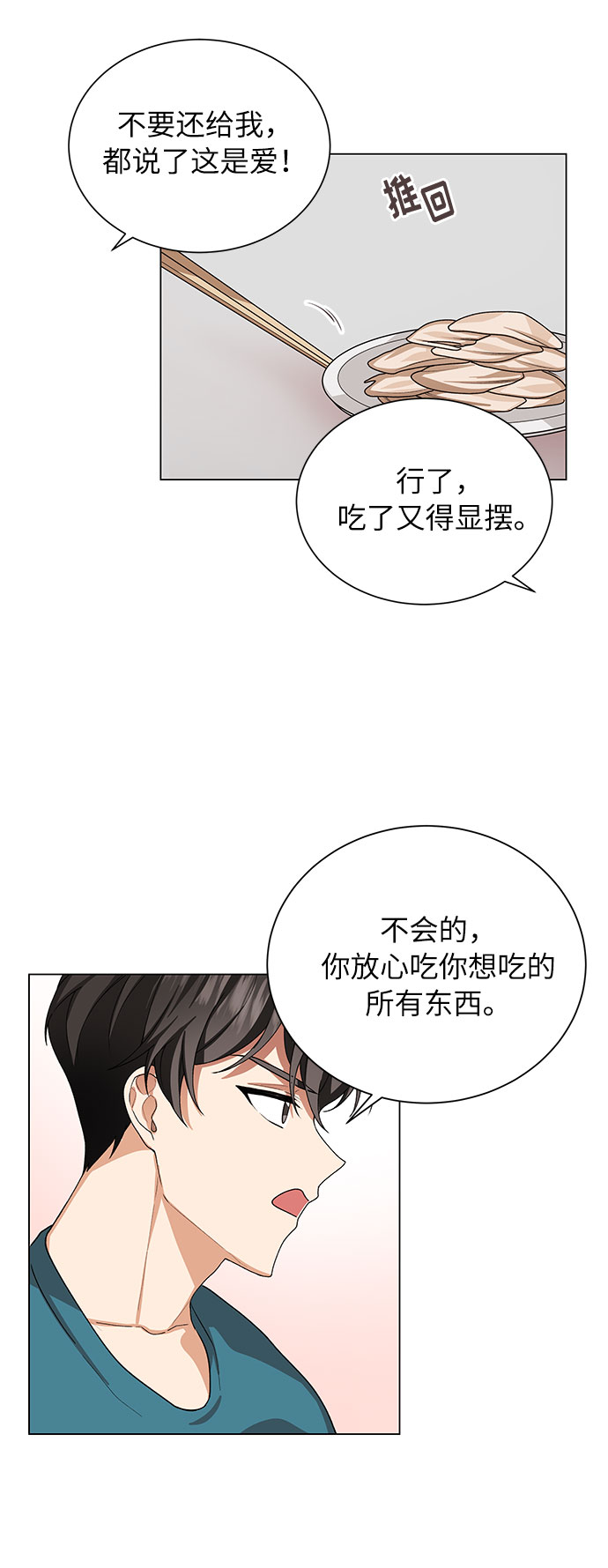 第25话3