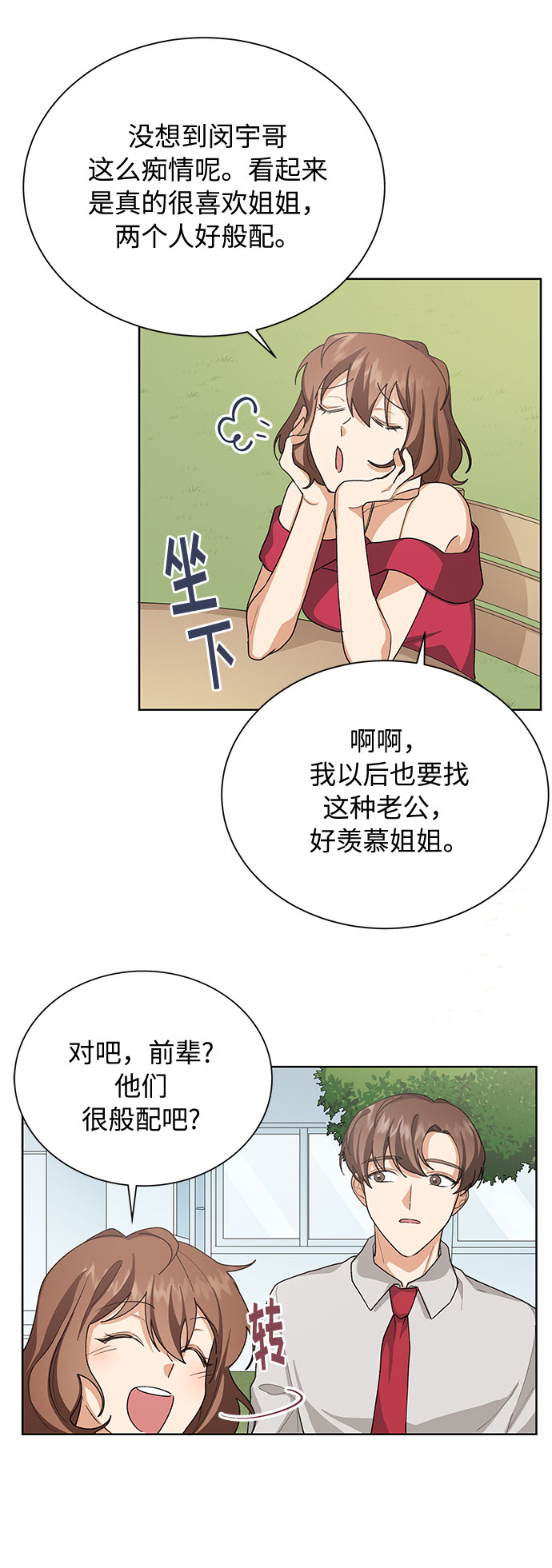 第36话11
