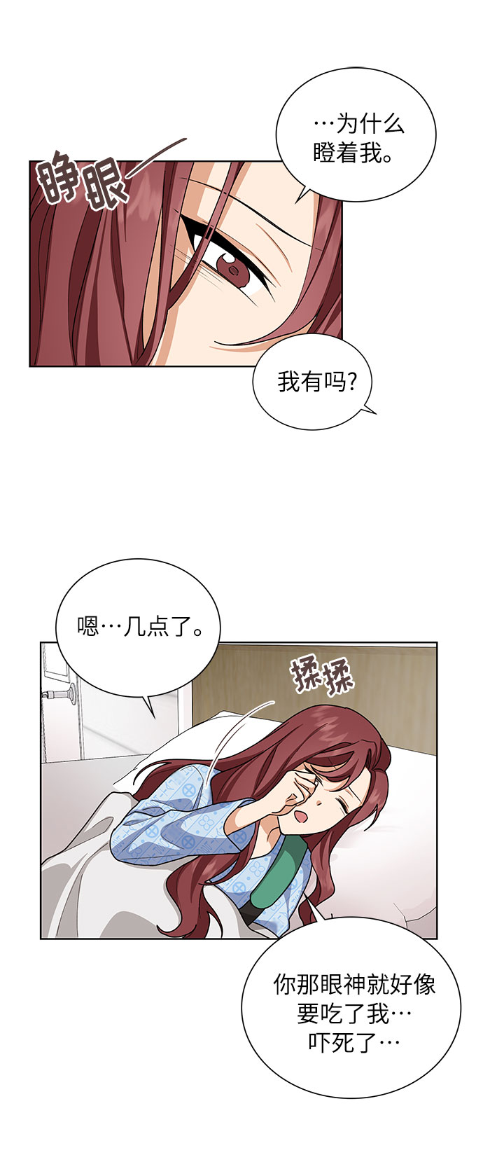 第31话24