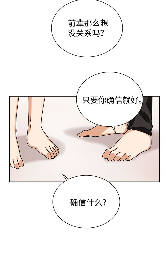 第26话54