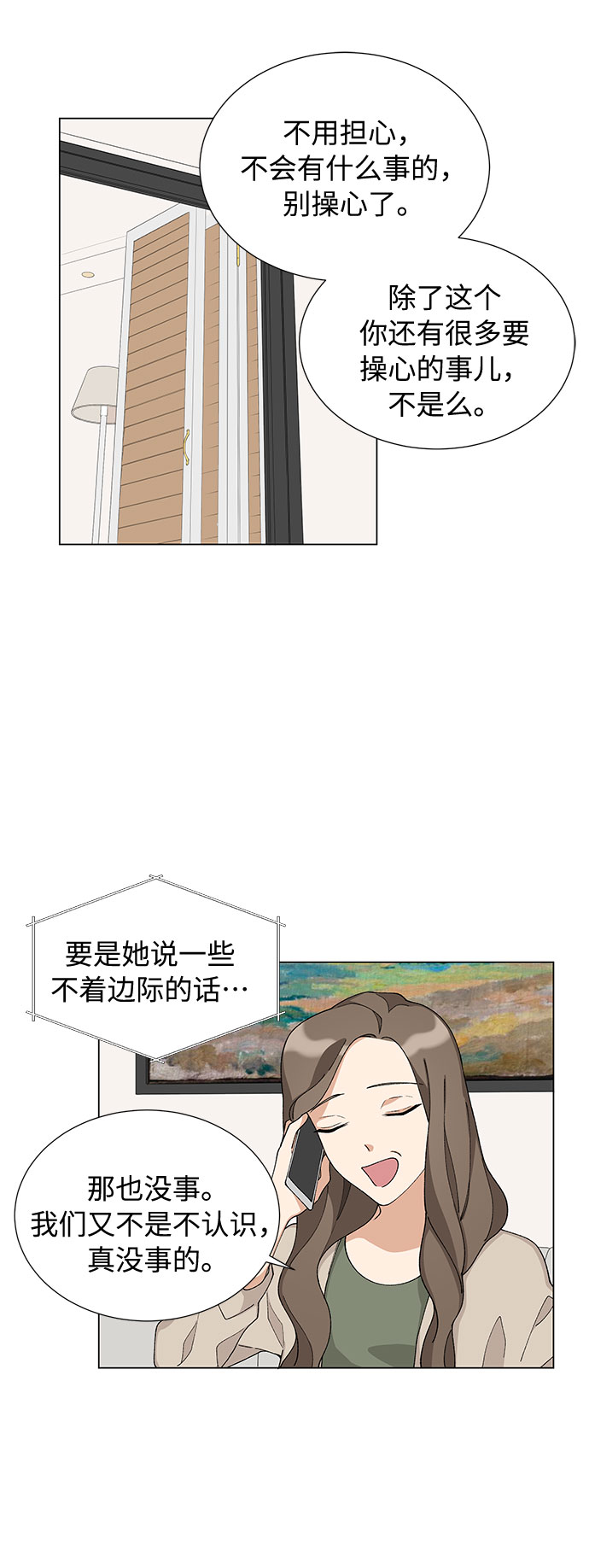 第10话21