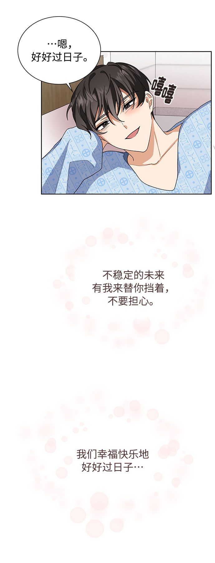 第31话44