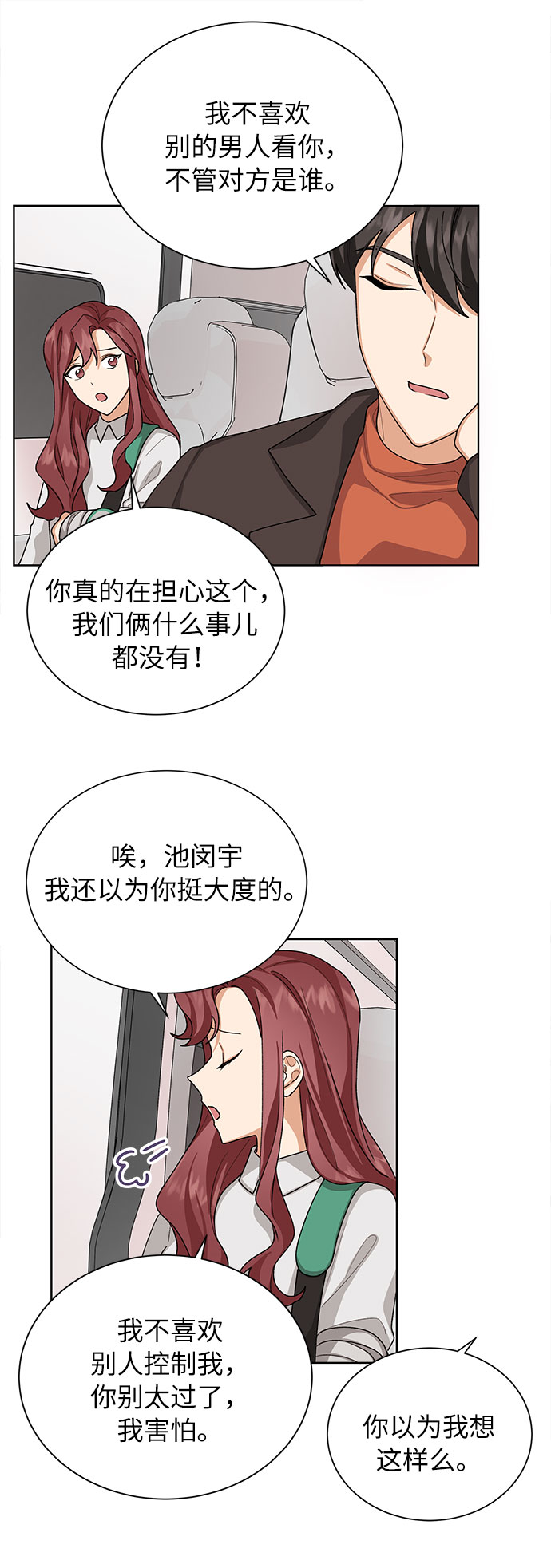 第33话17