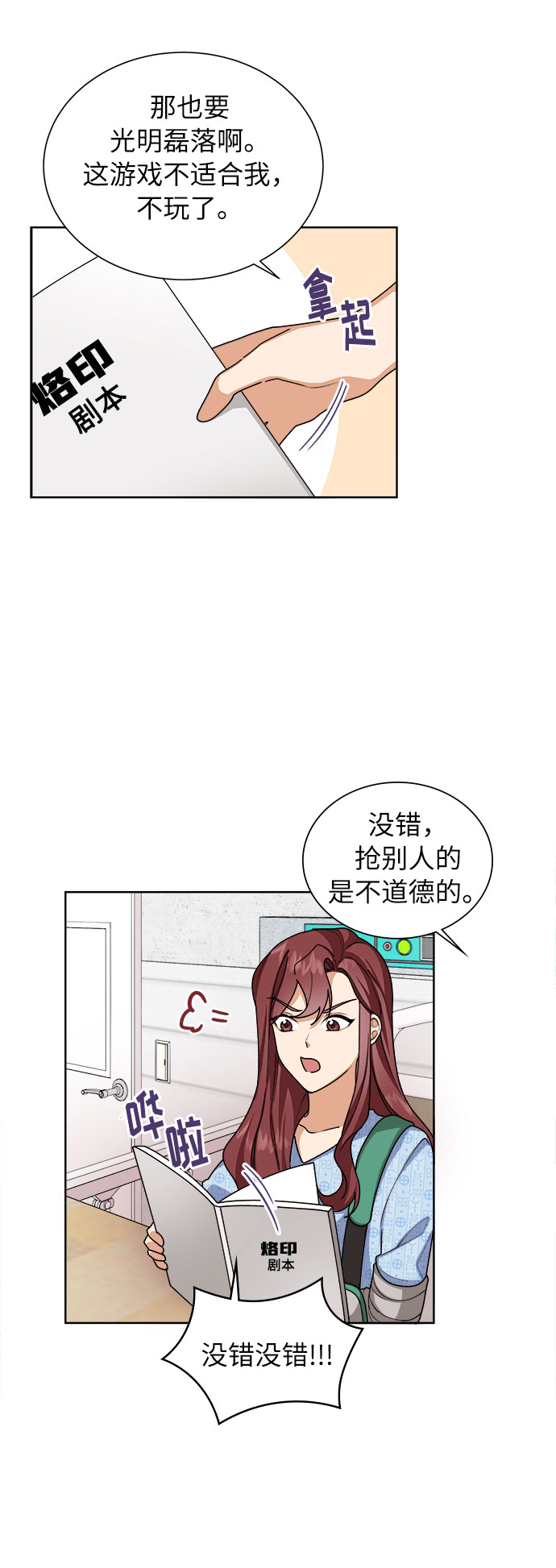 第30话8