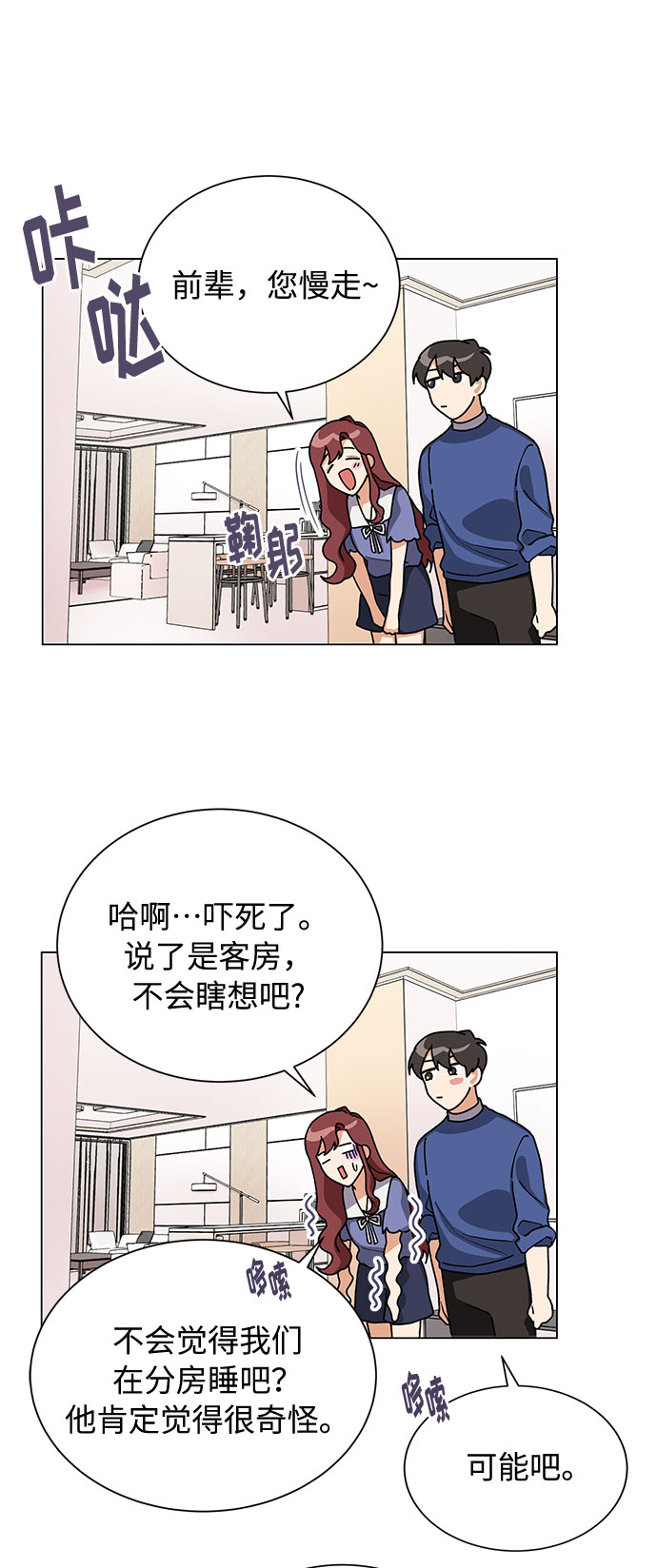 第26话53