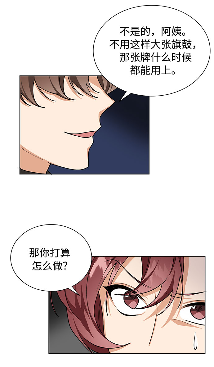第58话10