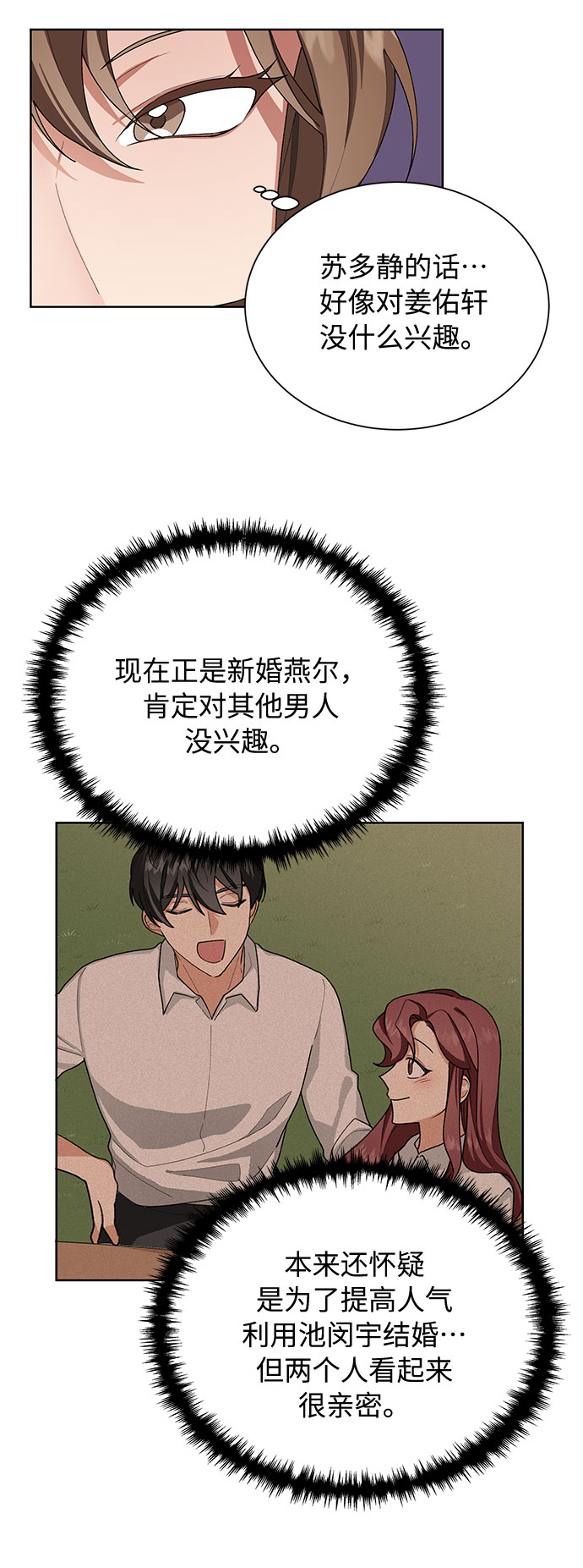 第36话21
