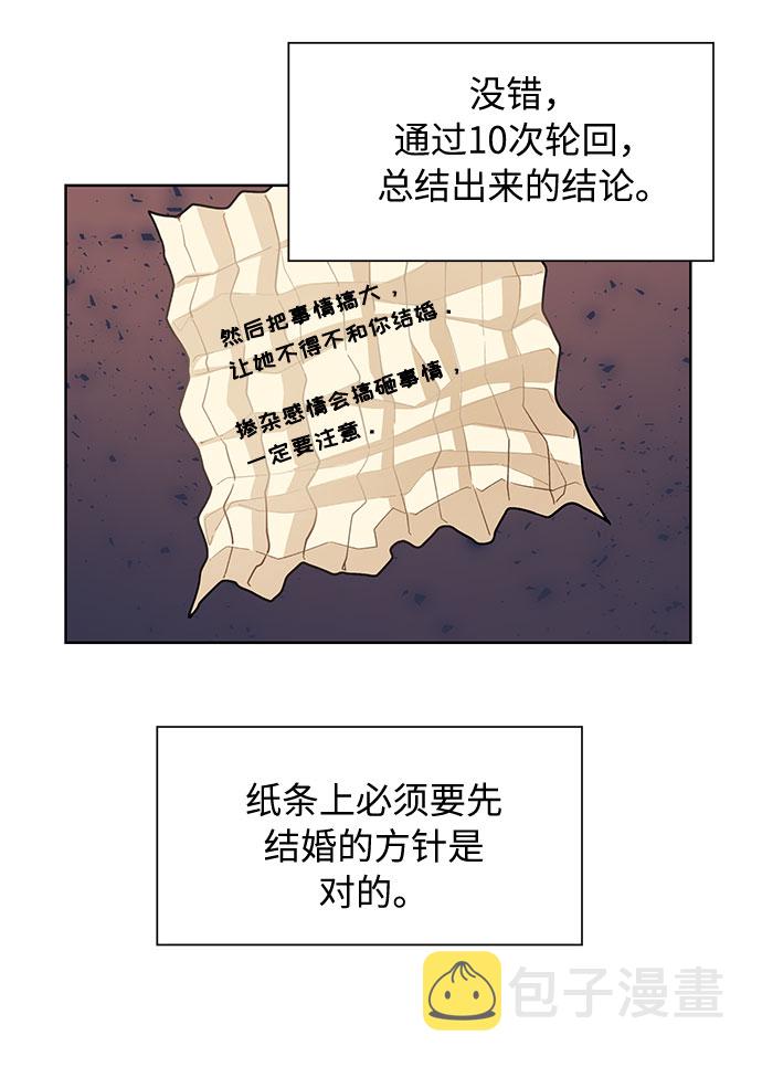 第47话10
