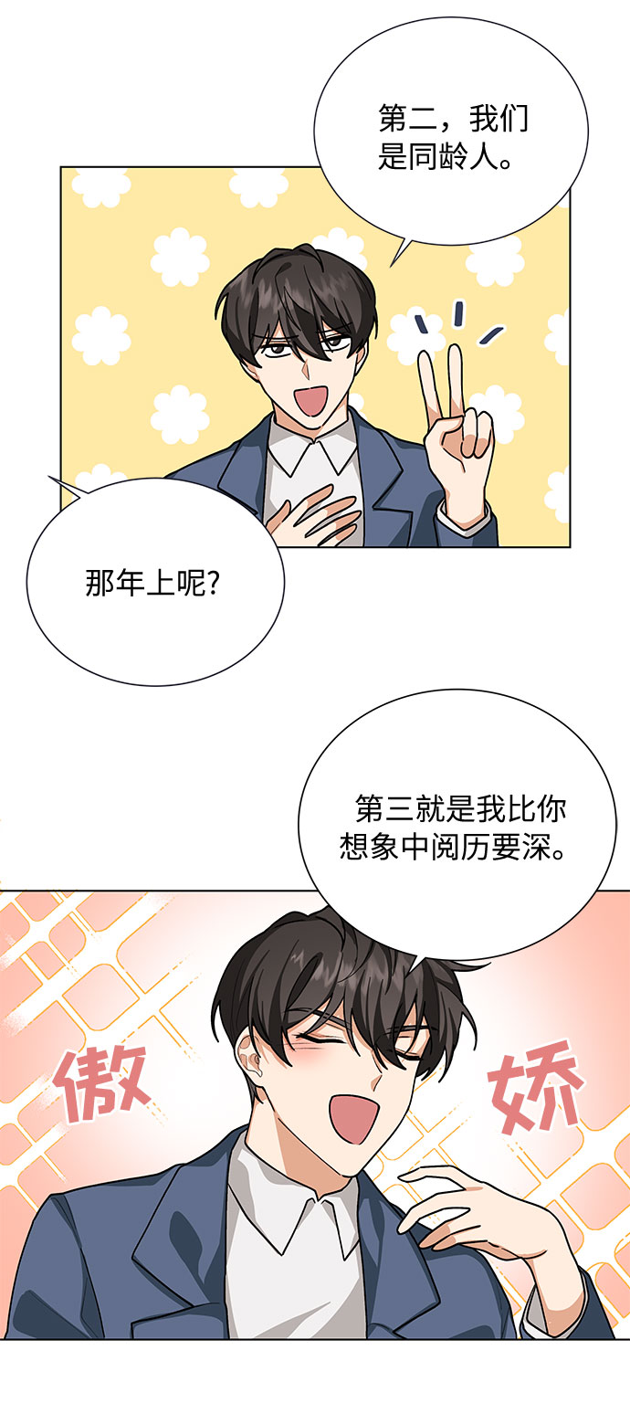 第44话35