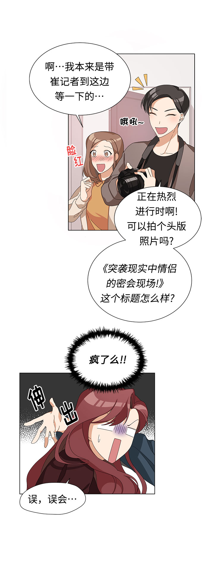 第3话2