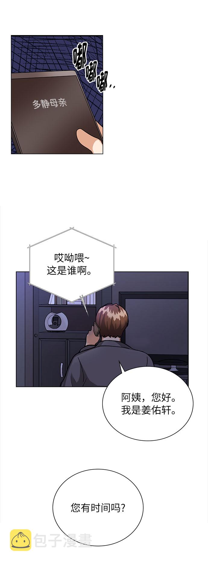 第53话42