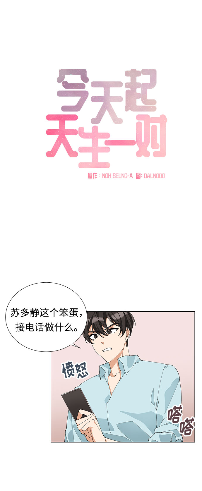 第4话5