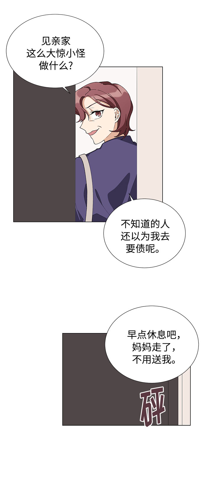 第10话19