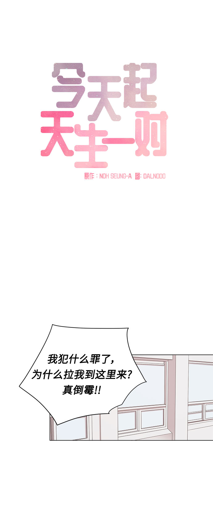 第5话8