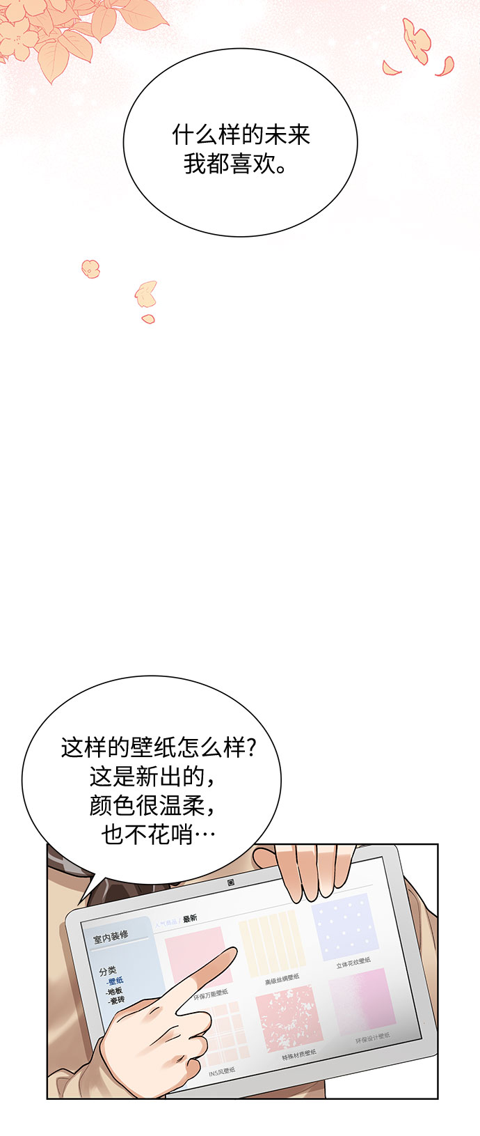 第66话38