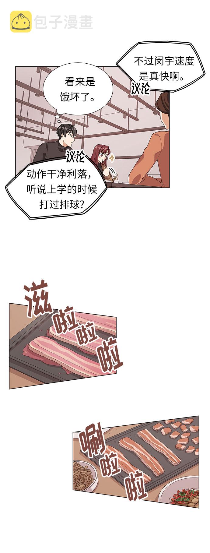 第5话20