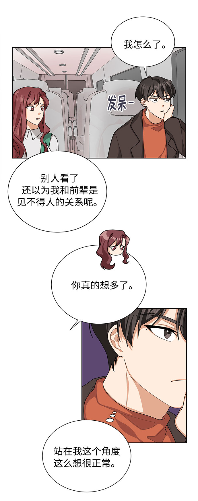 第33话12
