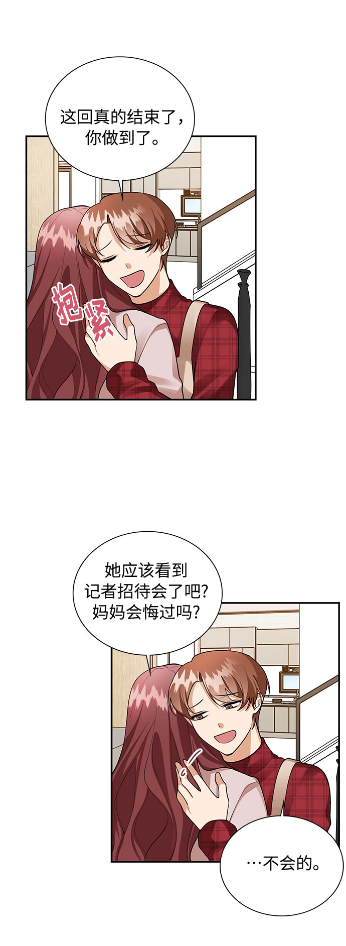 第69话3