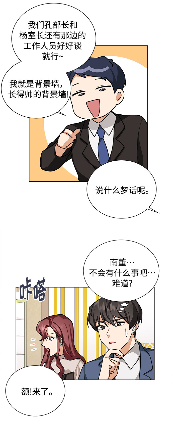 第43话45