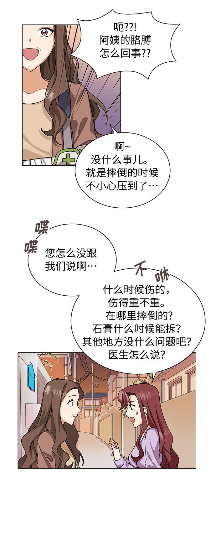 第27话8