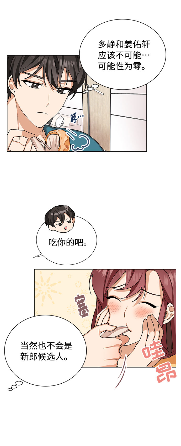 第24话51