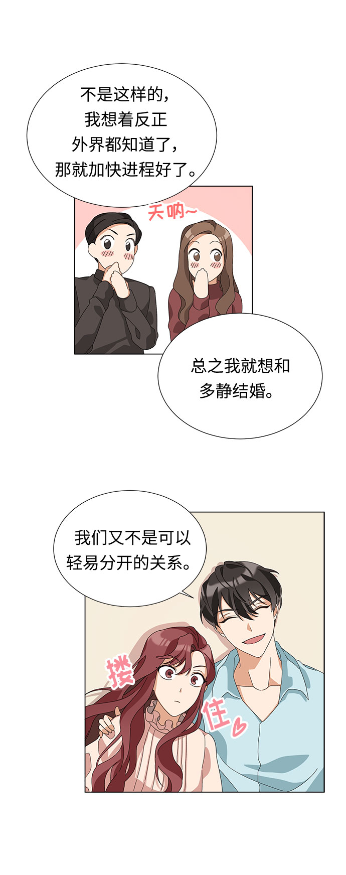第3话60