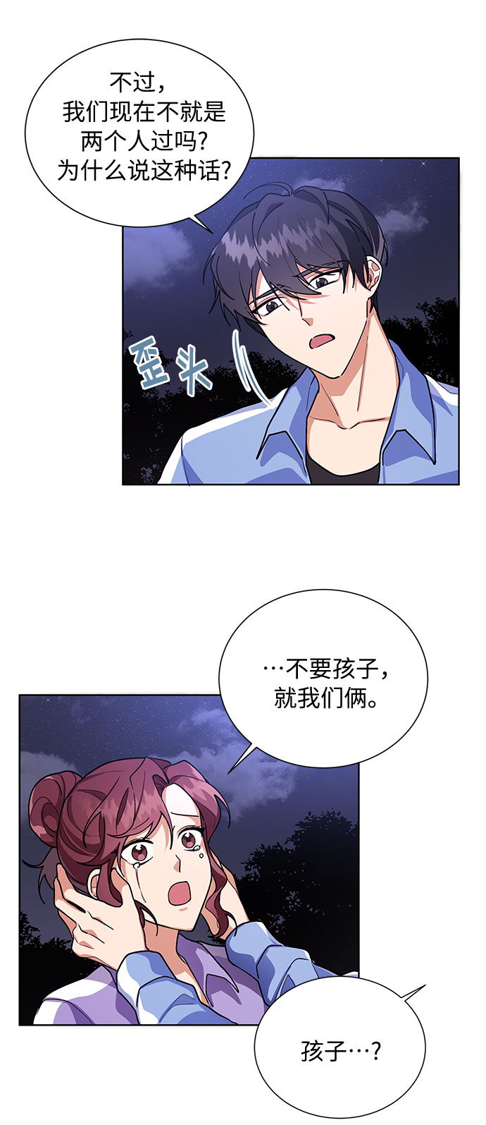 第47话23