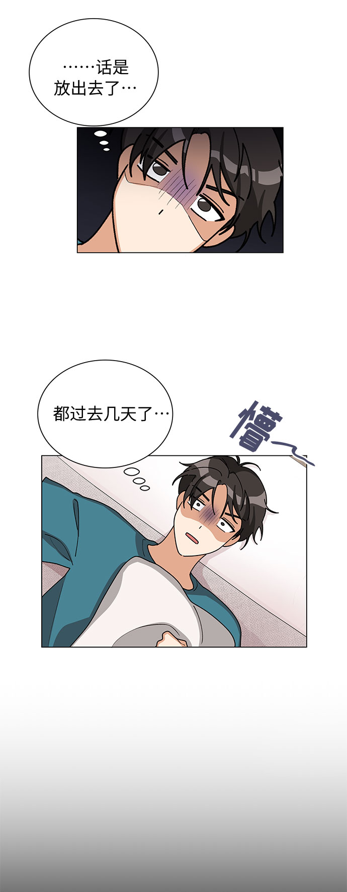 第24话16