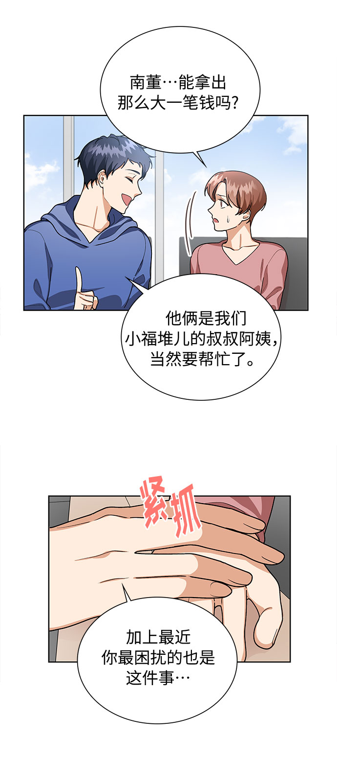 第56话25
