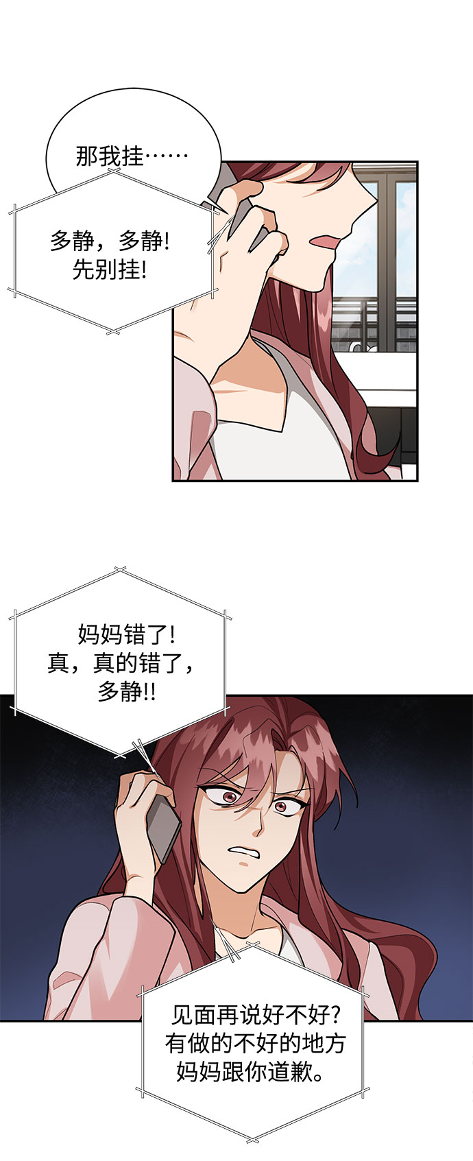 第69话8