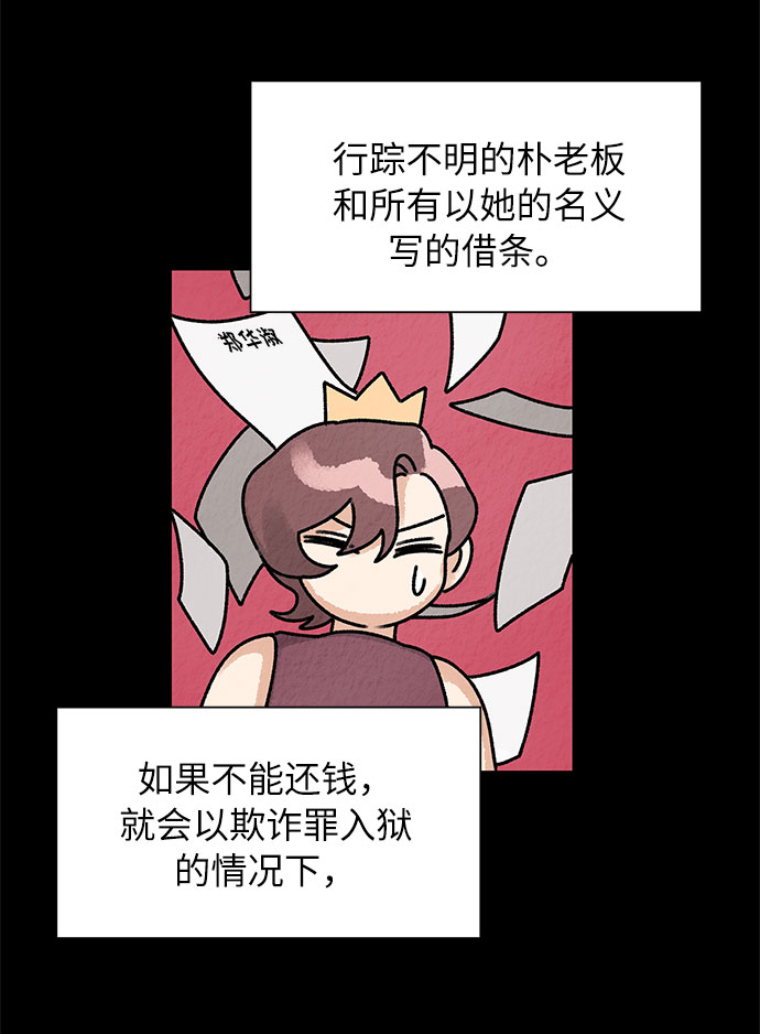 第53话5