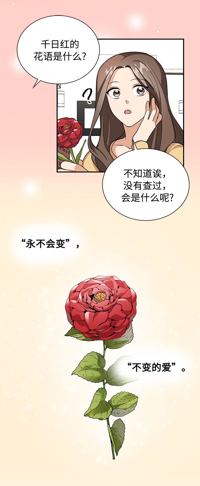 第69话19