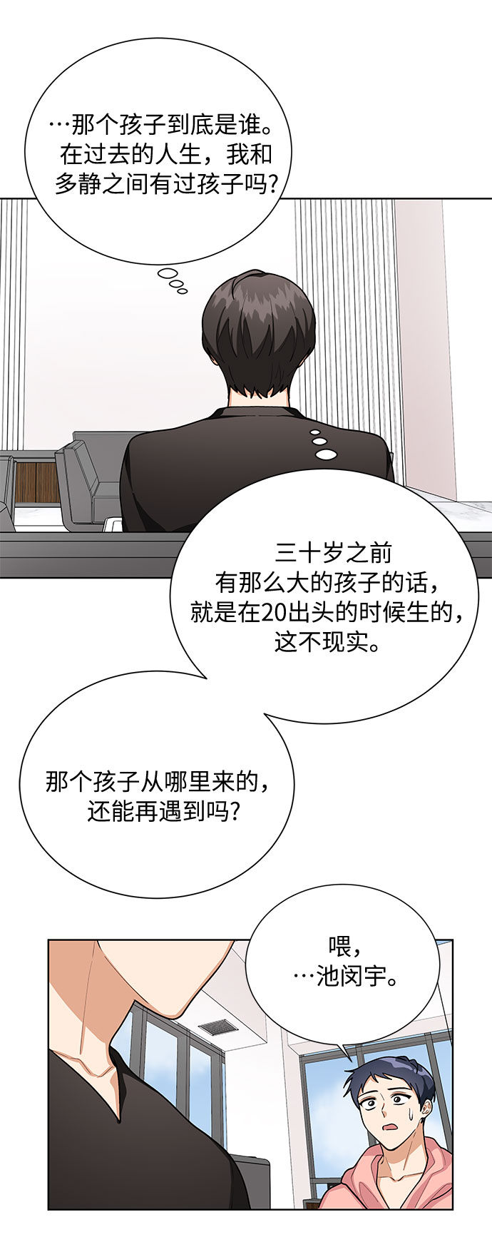 第50话55